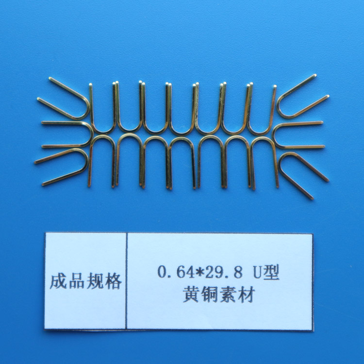 江苏昆山定制连接器U型四方PIN针铜材0.64*29.8镀锡镀金